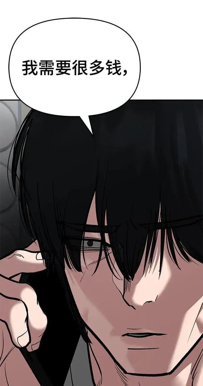 《校霸负责人》第76话图154