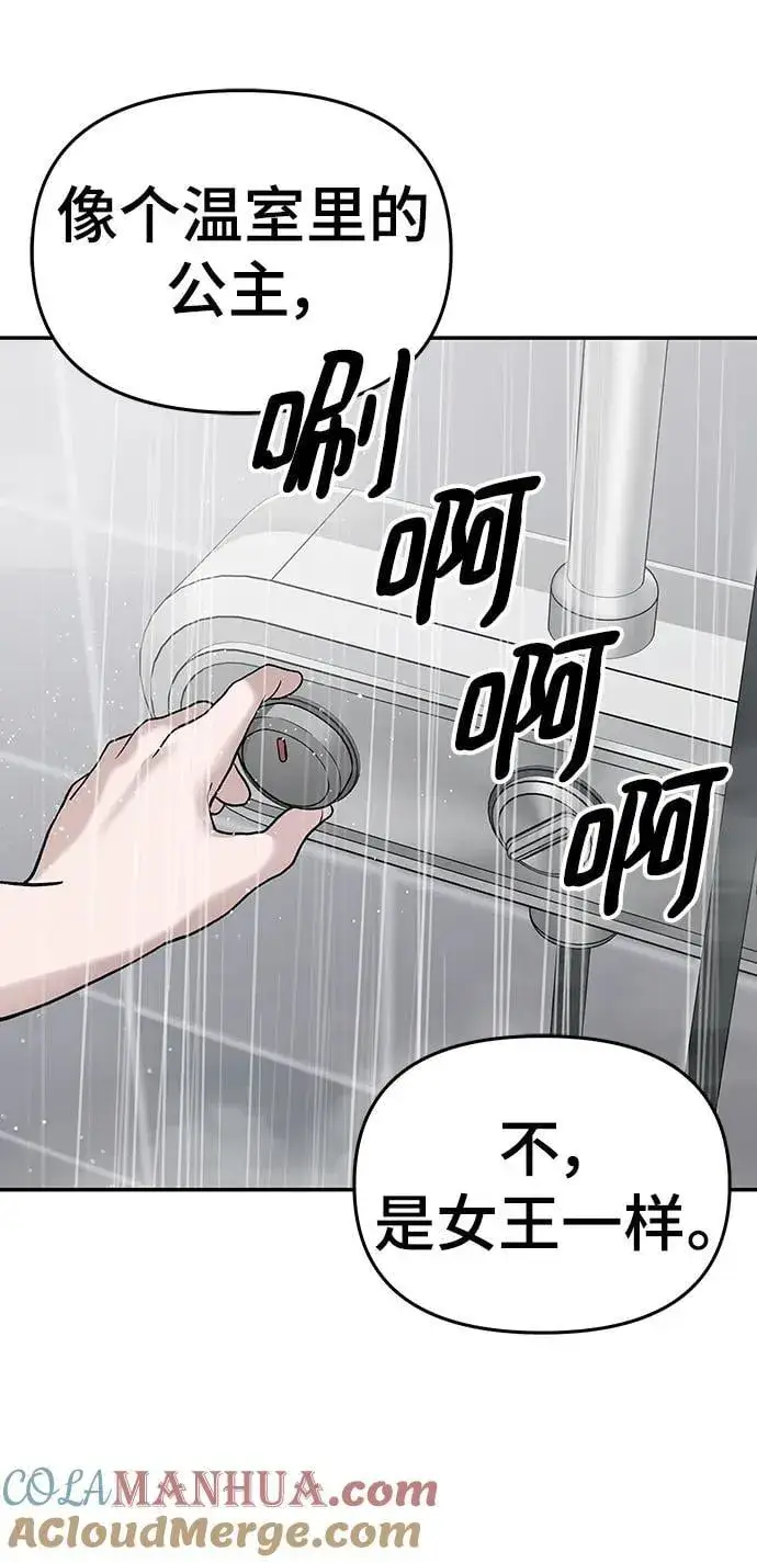 《校霸负责人》第76话图161