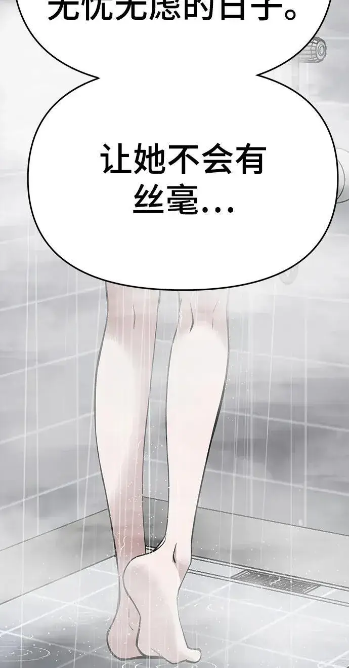 《校霸负责人》第76话图163
