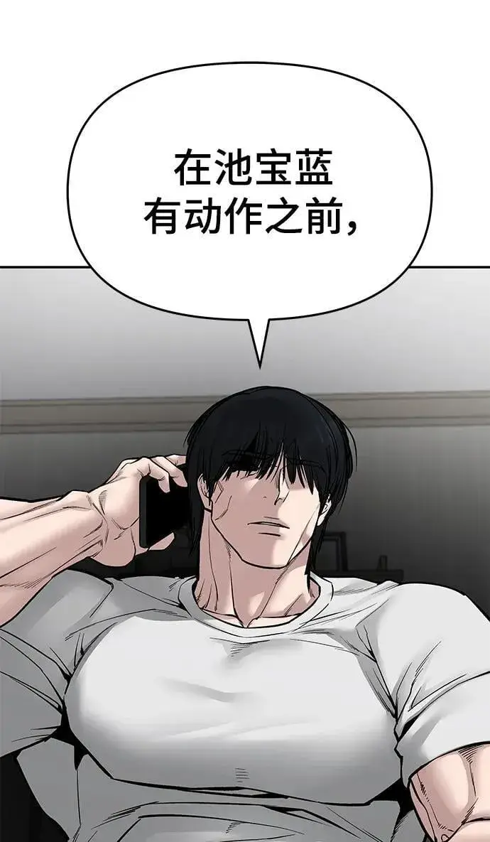 《校霸负责人》第76话图171