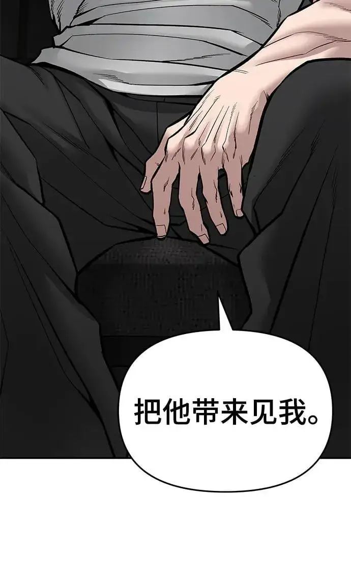 《校霸负责人》第76话图172