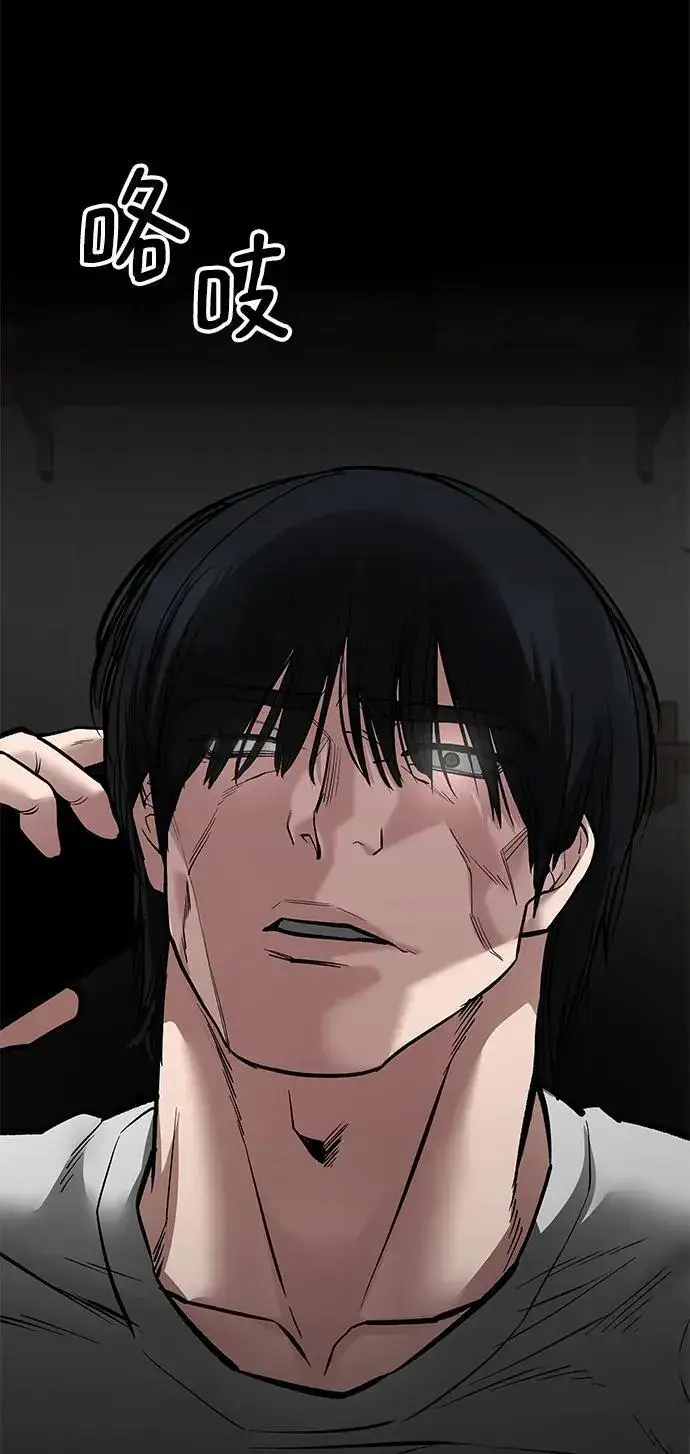 《校霸负责人》第76话图174