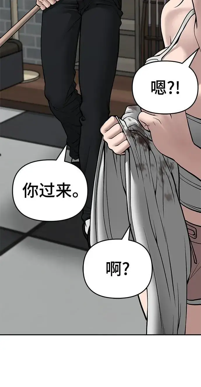 《校霸负责人》第76话图22