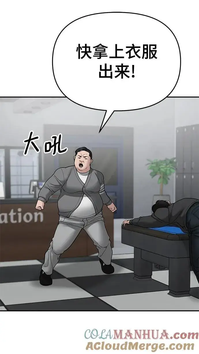 《校霸负责人》第76话图25