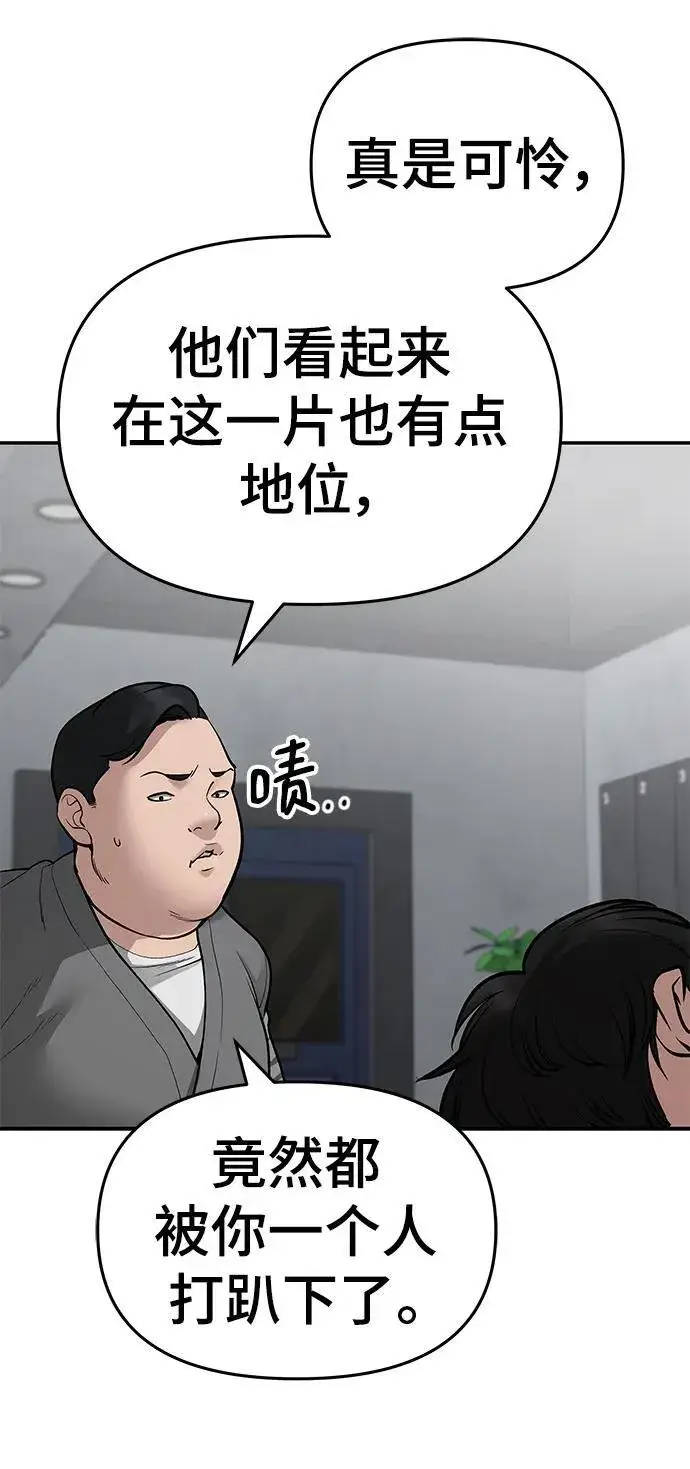 《校霸负责人》第76话图26