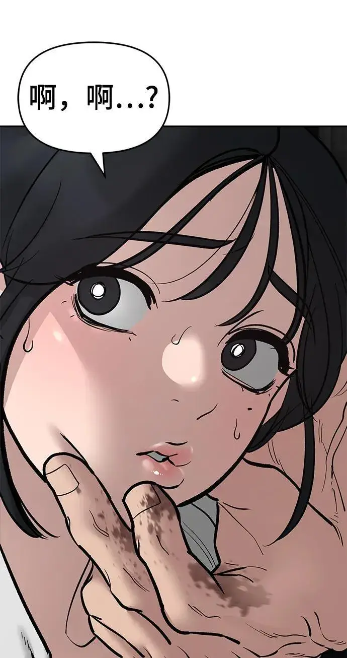 《校霸负责人》第76话图4