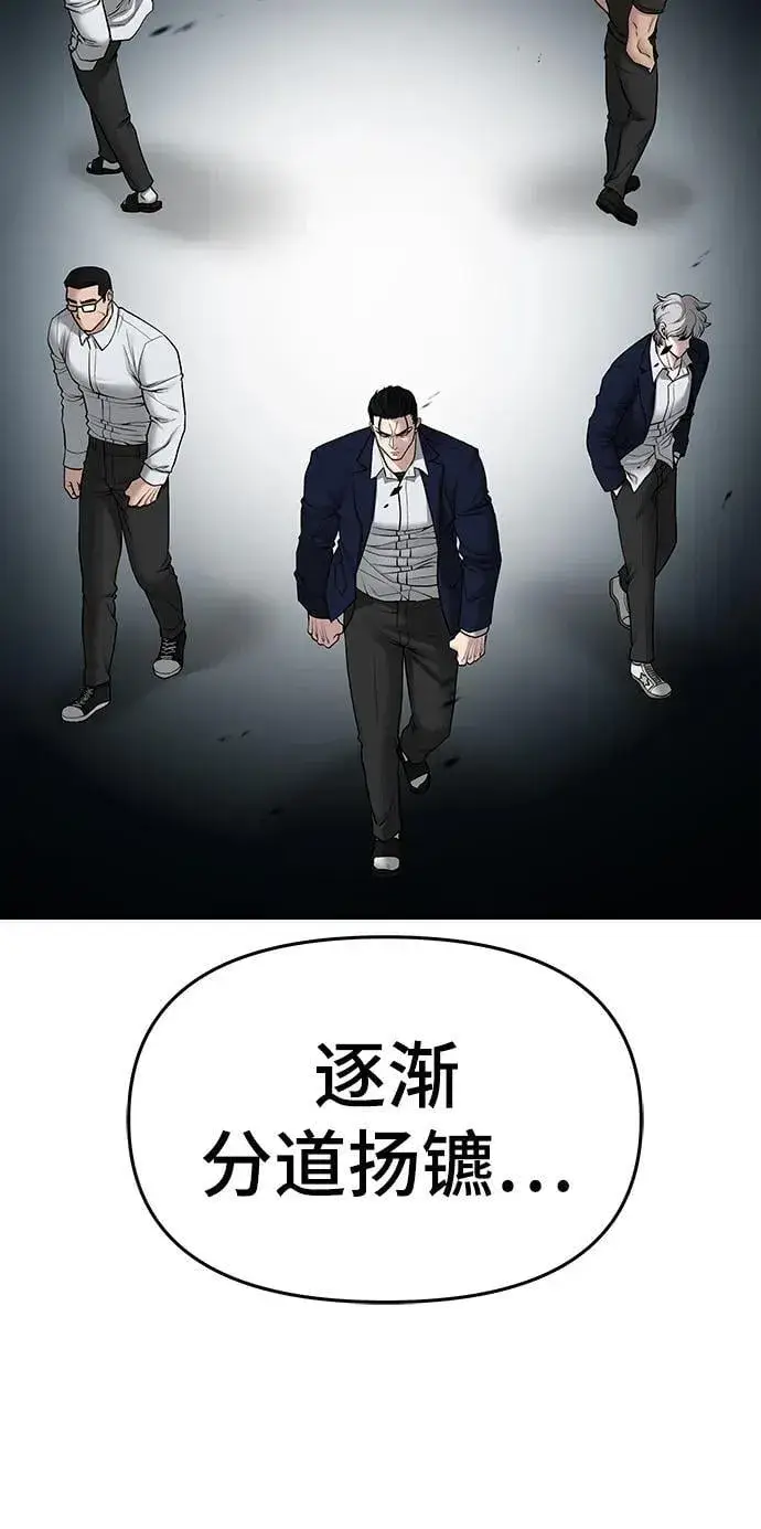 《校霸负责人》第76话图55
