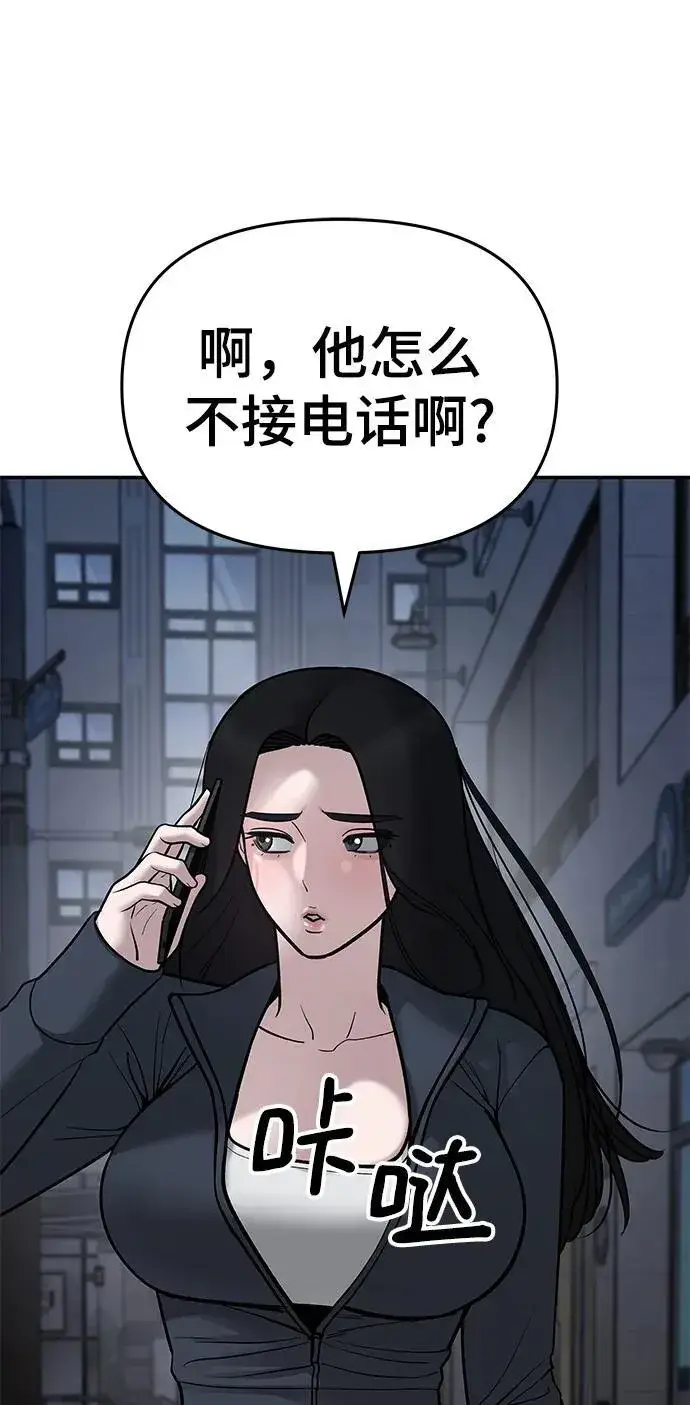 《校霸负责人》第76话图70