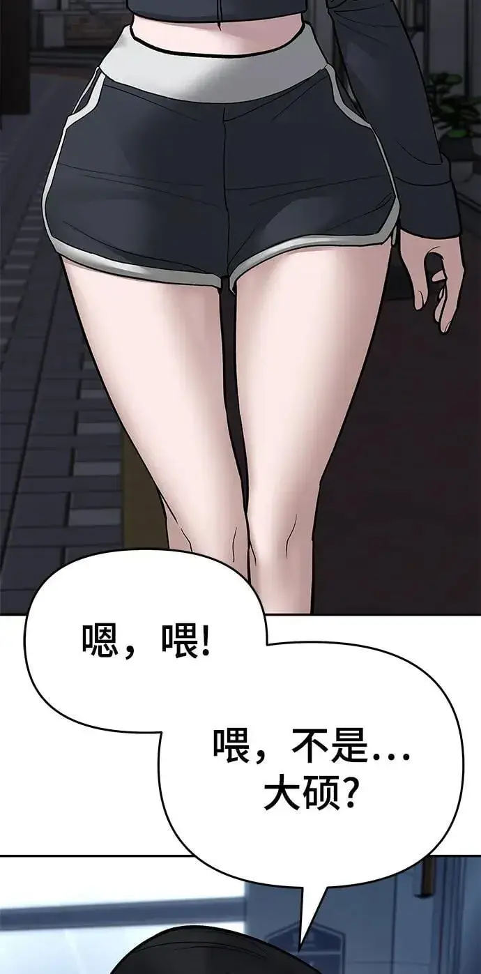 《校霸负责人》第76话图71