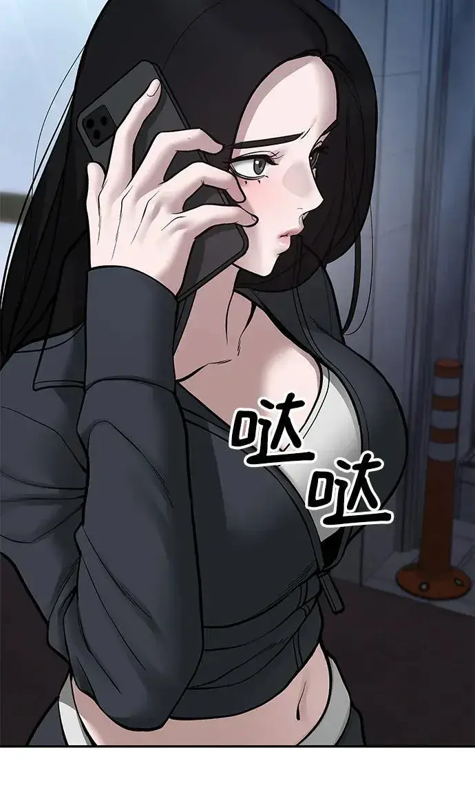 《校霸负责人》第76话图72