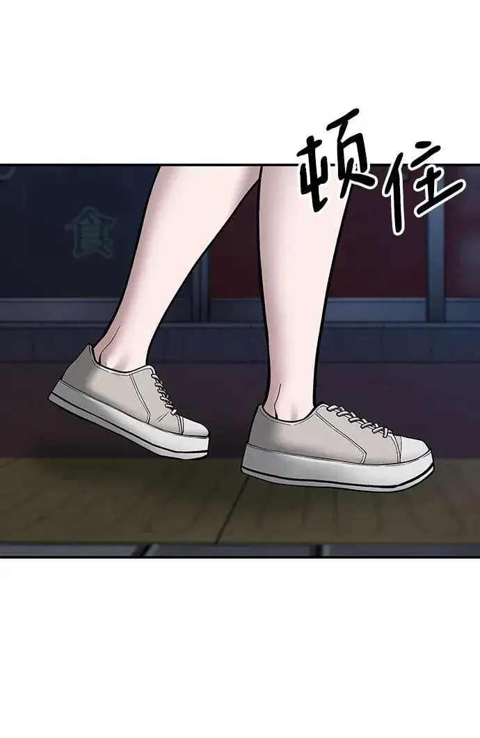 《校霸负责人》第76话图83