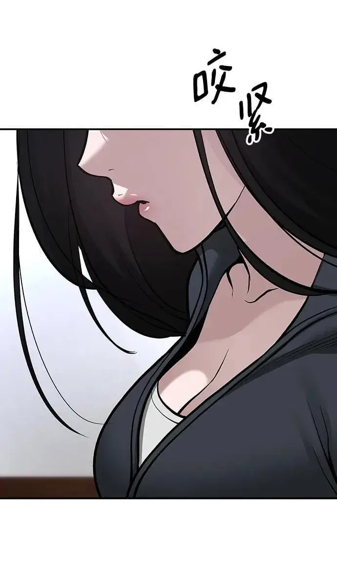 《校霸负责人》第76话图87