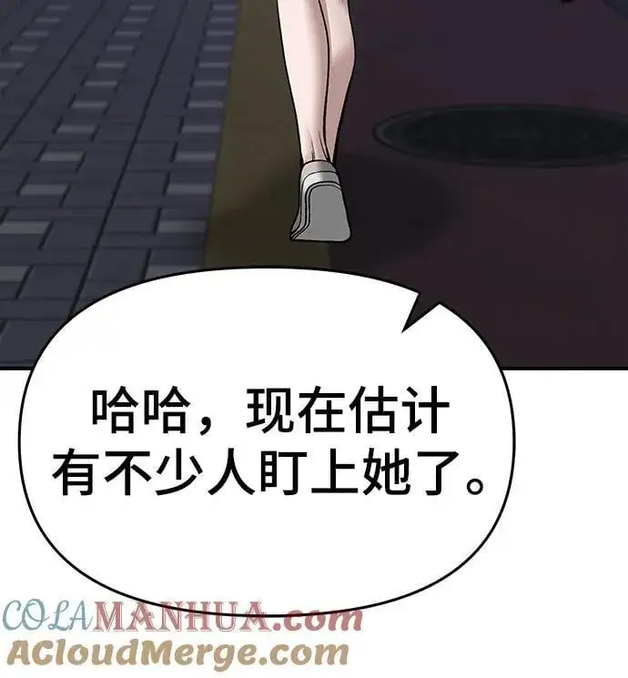 《校霸负责人》第76话图93