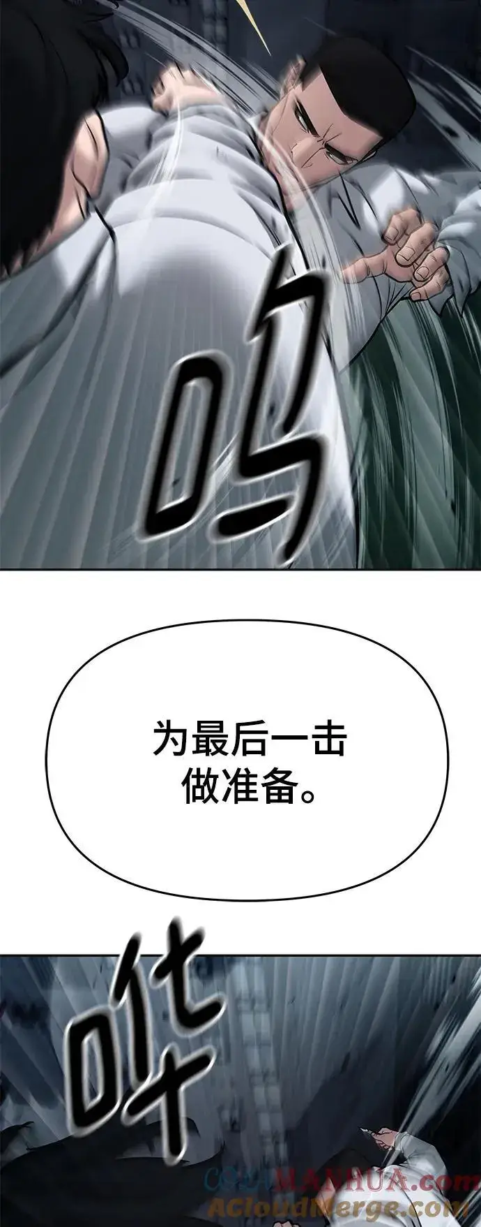 《校霸负责人》第72话图105