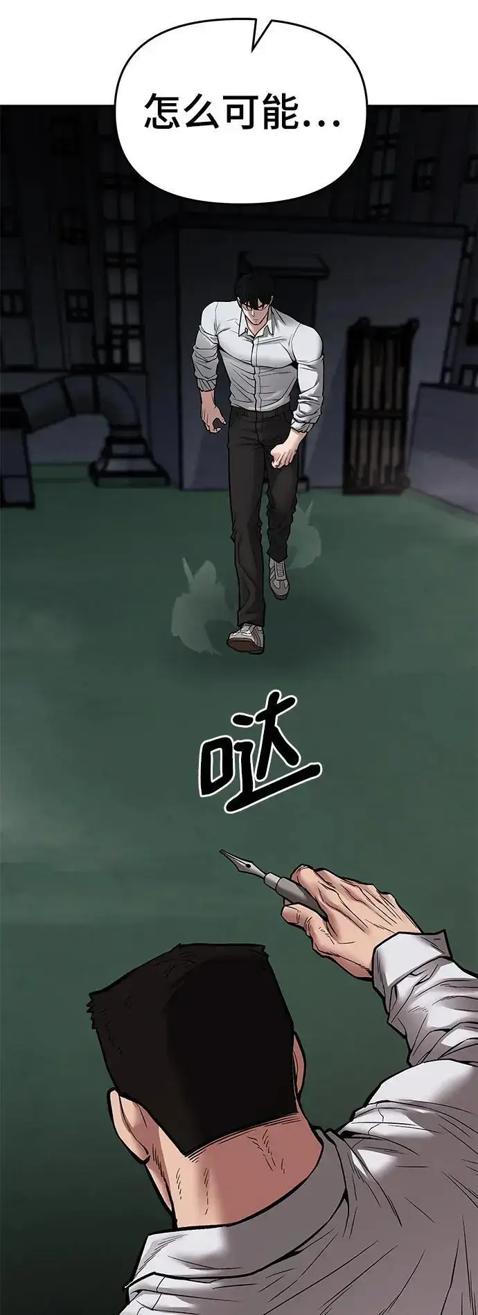 《校霸负责人》第72话图123
