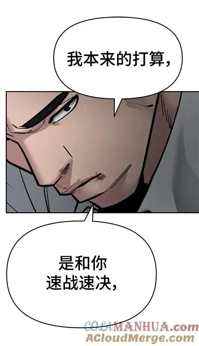 《校霸负责人》第72话图13