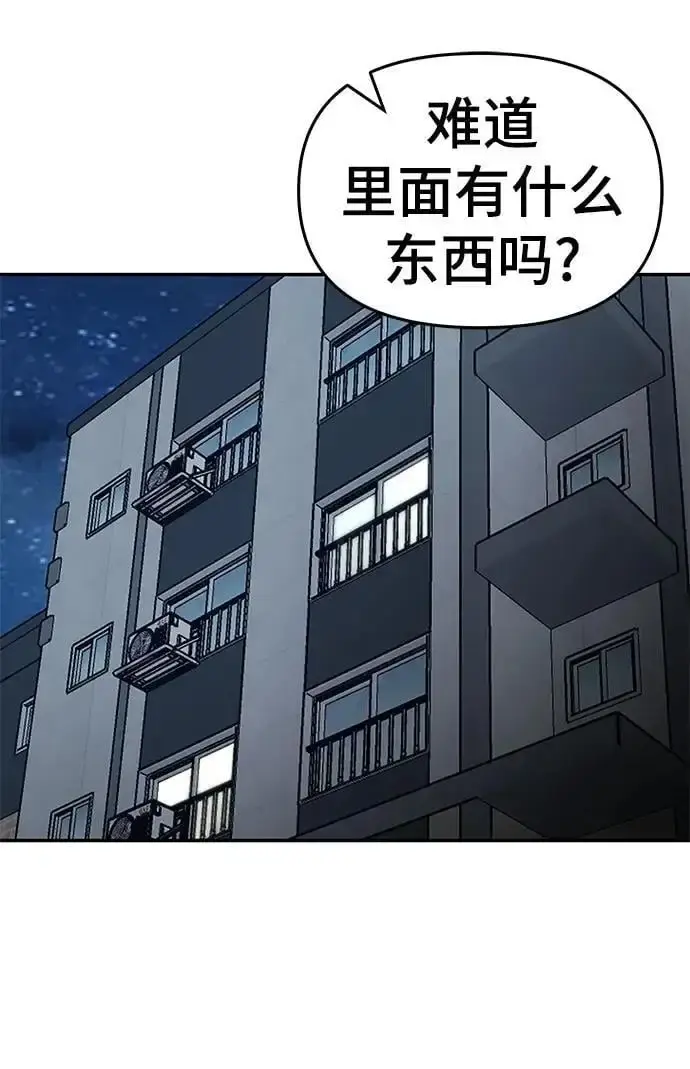 《校霸负责人》第72话图26