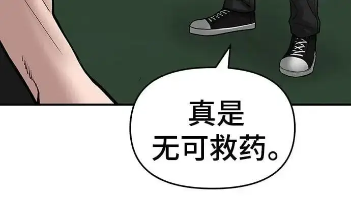 《校霸负责人》第72话图35