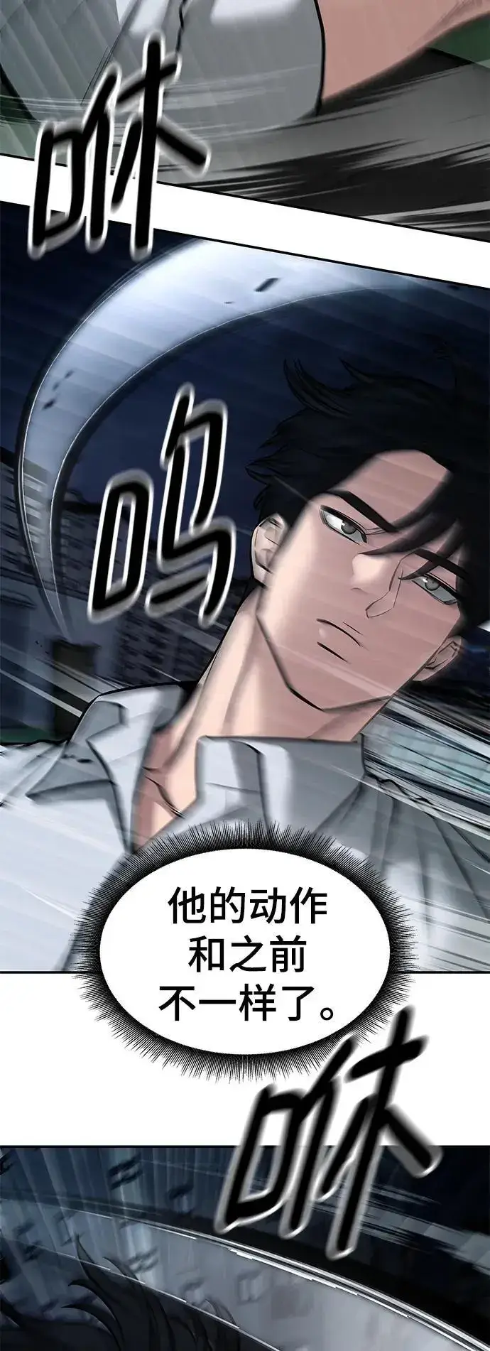 《校霸负责人》第72话图60
