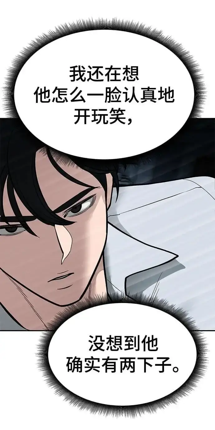 《校霸负责人》第72话图67