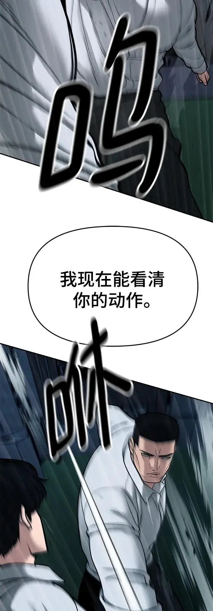 《校霸负责人》第72话图82