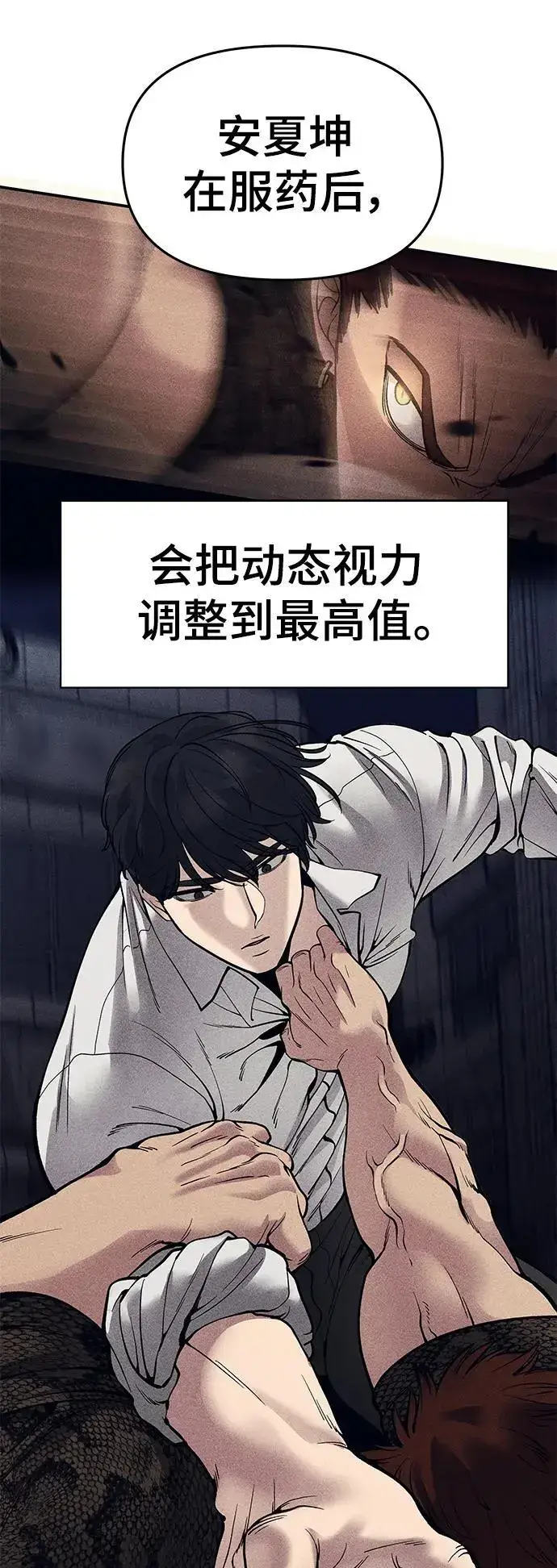 《校霸负责人》第72话图90