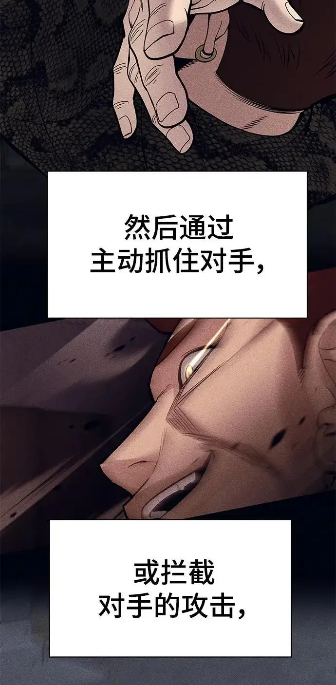 《校霸负责人》第72话图91