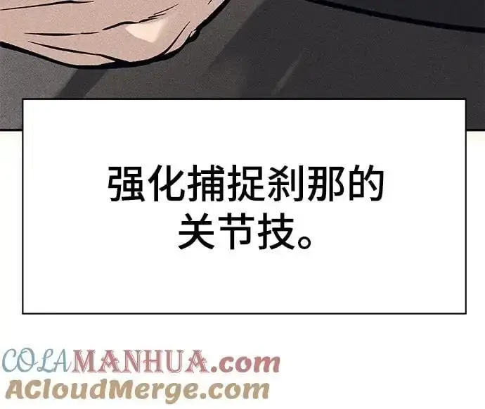 《校霸负责人》第72话图93