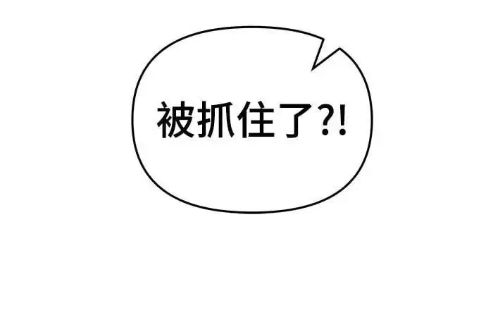 《校霸负责人》第73话图10