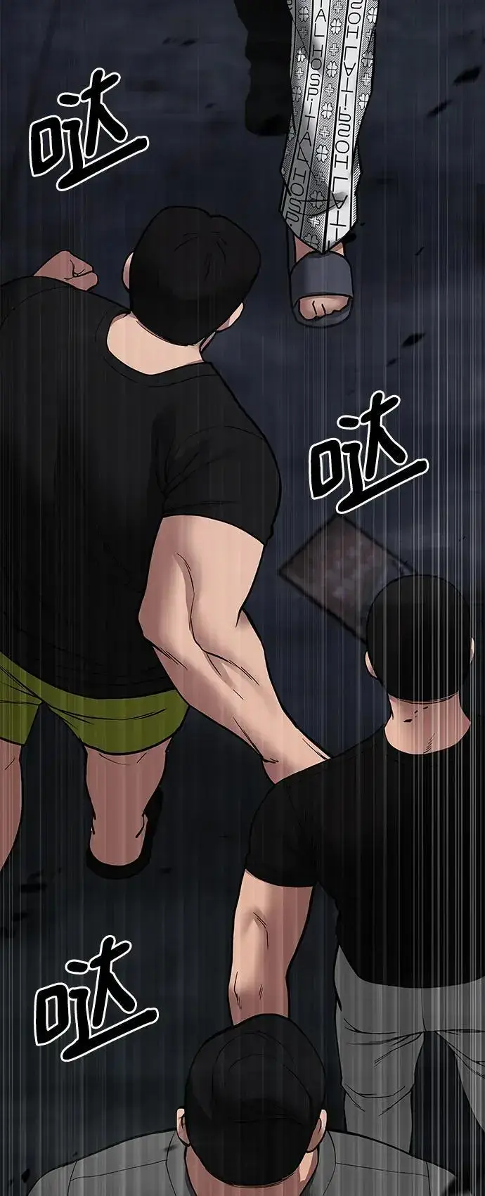 《校霸负责人》第73话图116