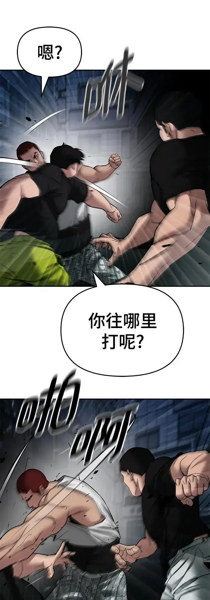 《校霸负责人》第73话图118