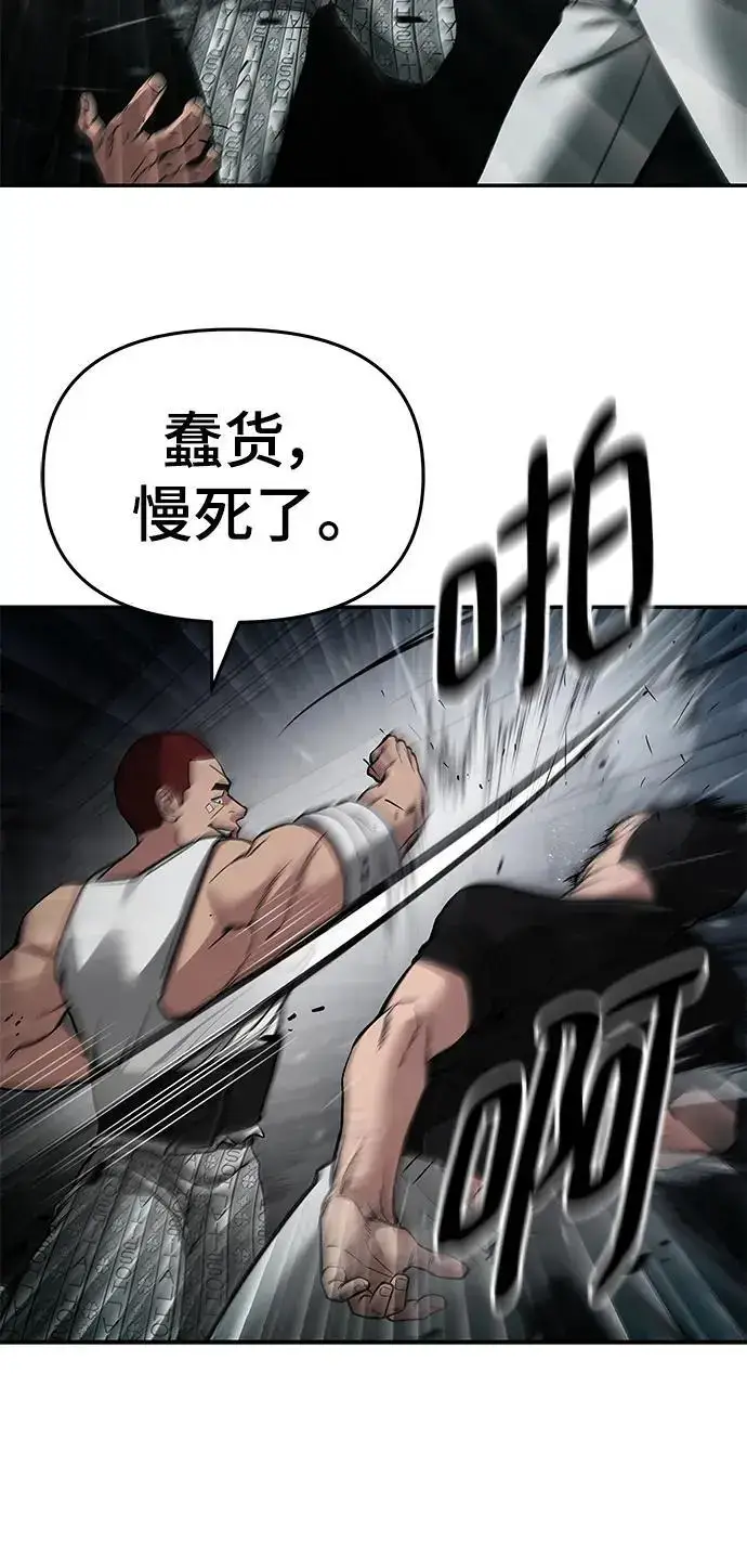 《校霸负责人》第73话图119