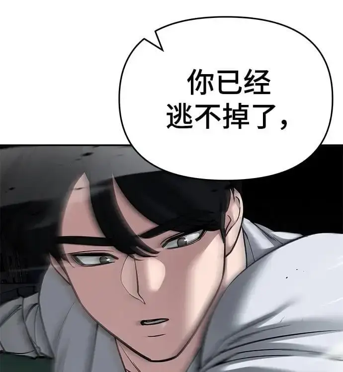《校霸负责人》第73话图12
