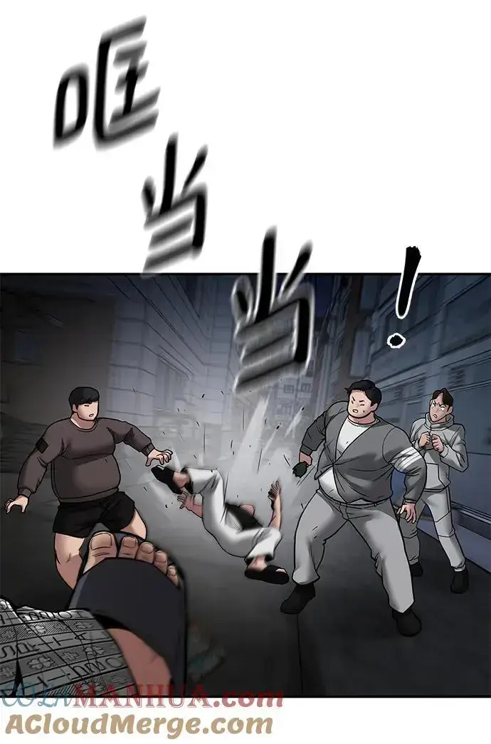 《校霸负责人》第73话图121