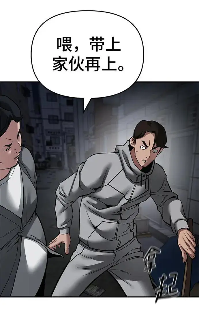 《校霸负责人》第73话图123