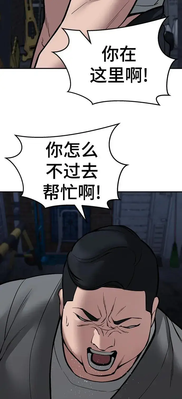 《校霸负责人》第73话图136