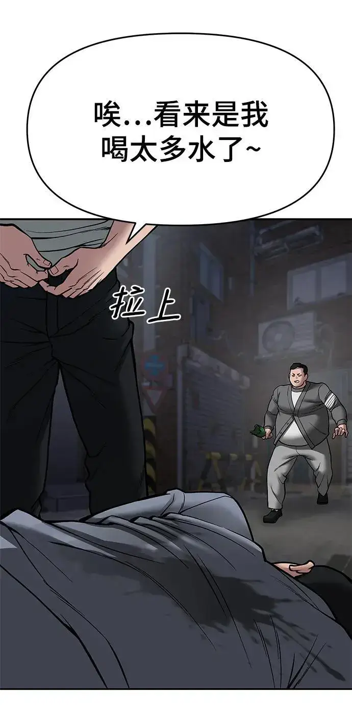 《校霸负责人》第73话图138