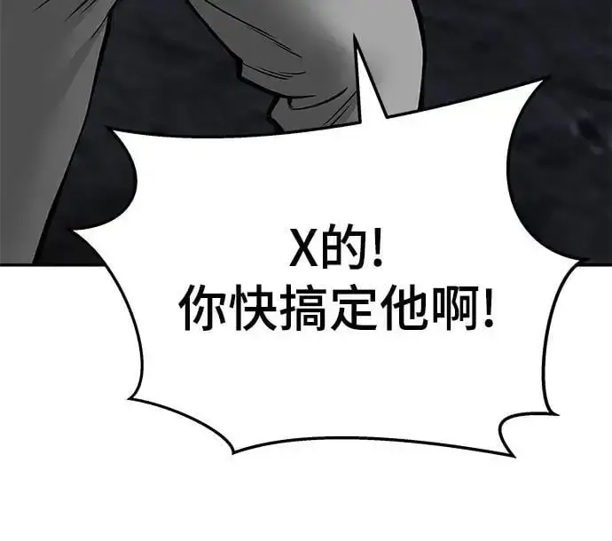 《校霸负责人》第73话图142