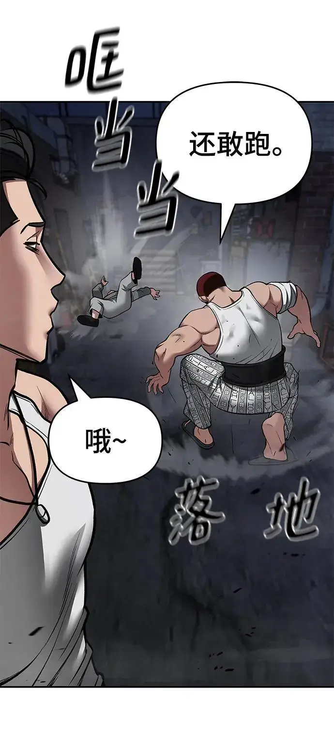 《校霸负责人》第73话图147