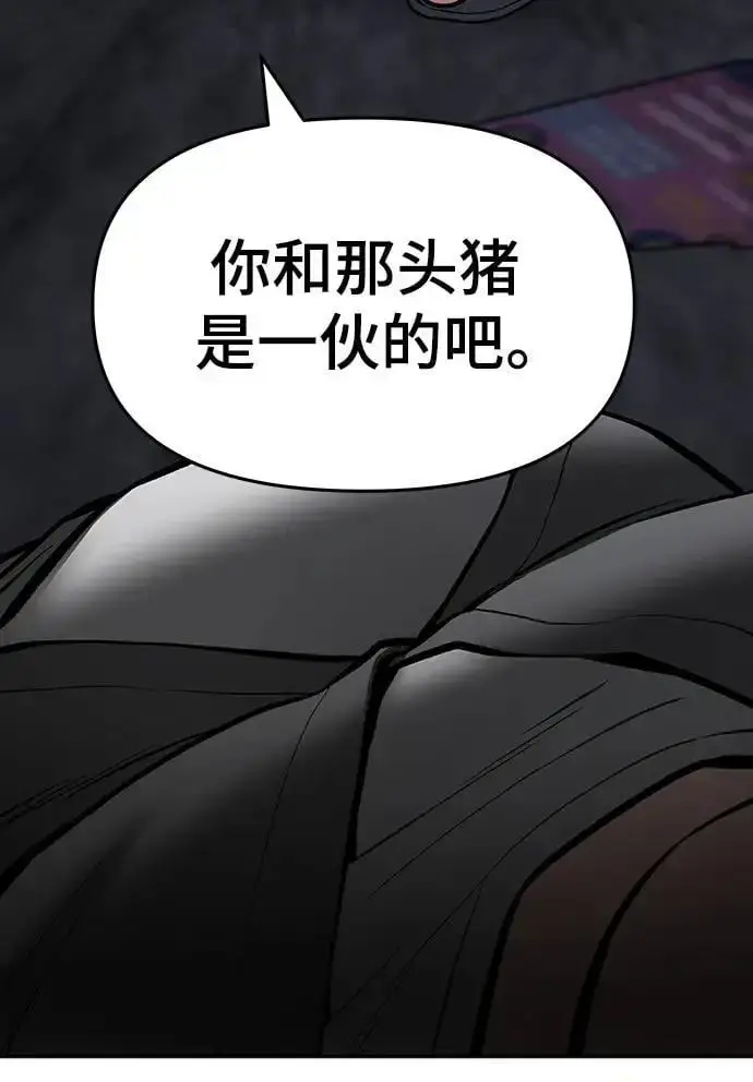 《校霸负责人》第73话图150