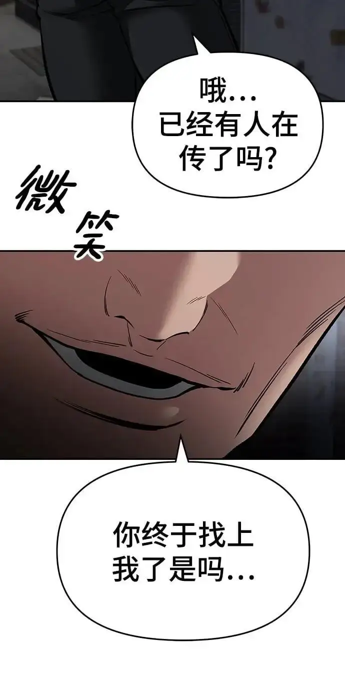 《校霸负责人》第73话图155