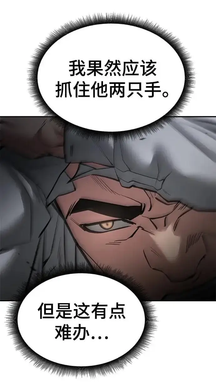 《校霸负责人》第73话图16