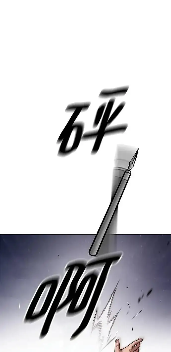 《校霸负责人》第73话图2