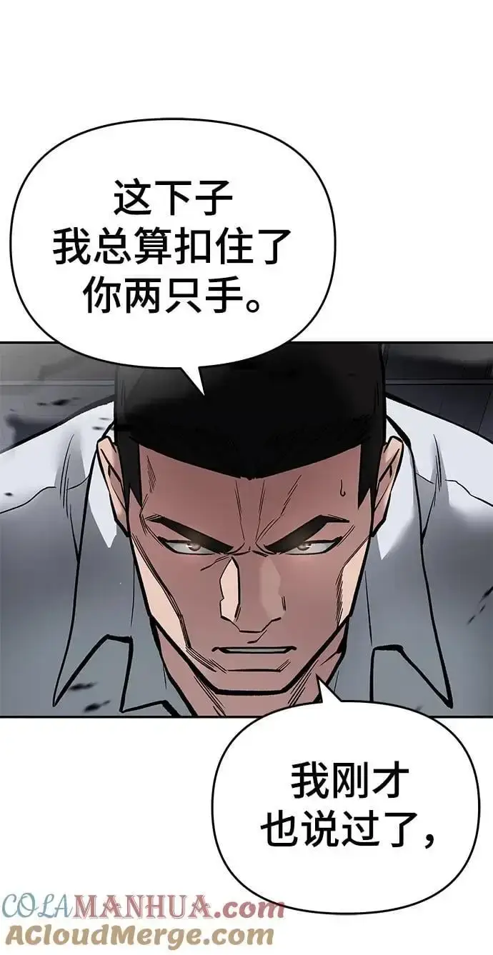 《校霸负责人》第73话图29