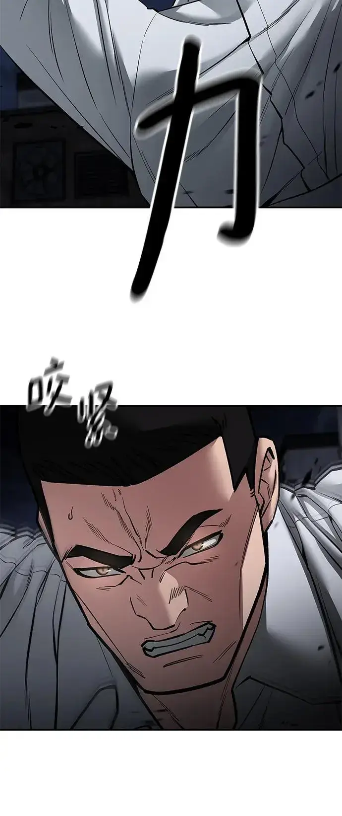 《校霸负责人》第73话图32