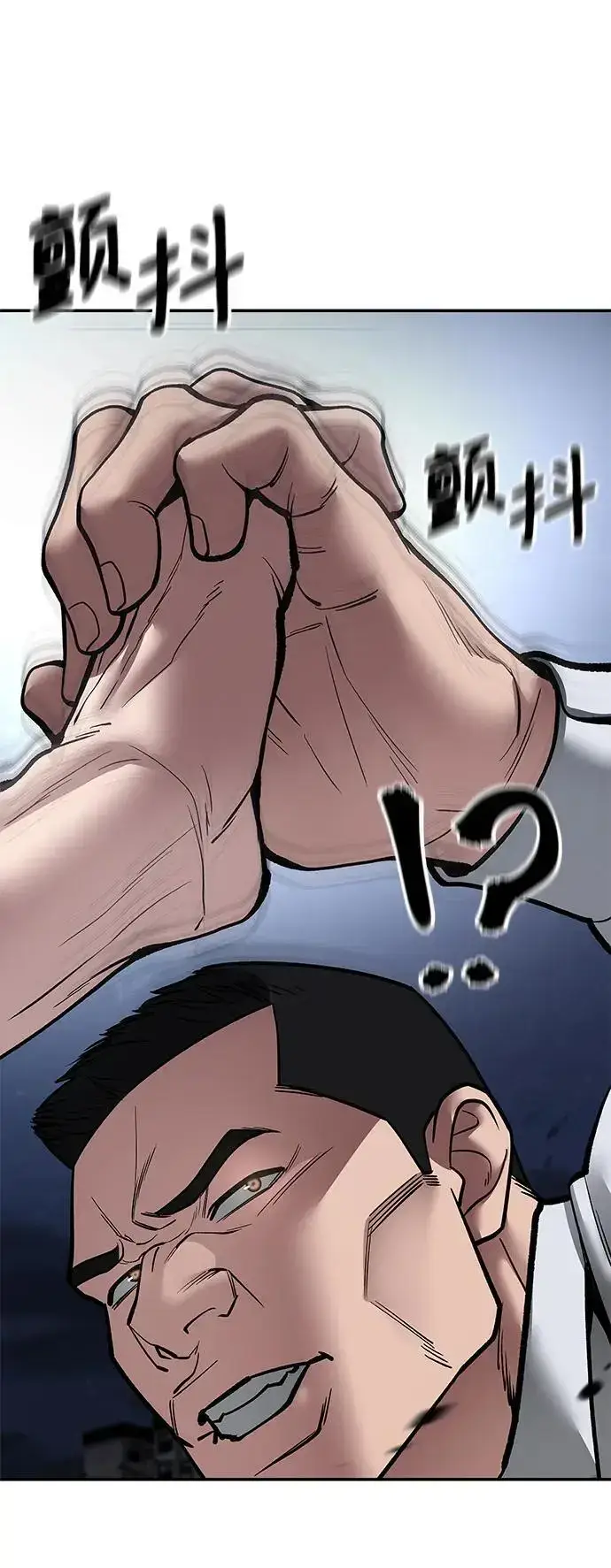 《校霸负责人》第73话图34