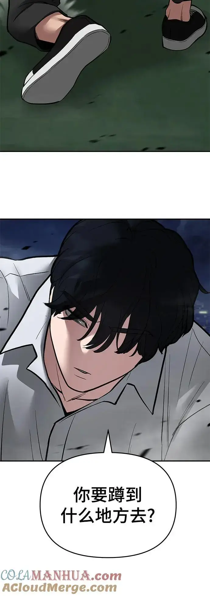 《校霸负责人》第73话图37