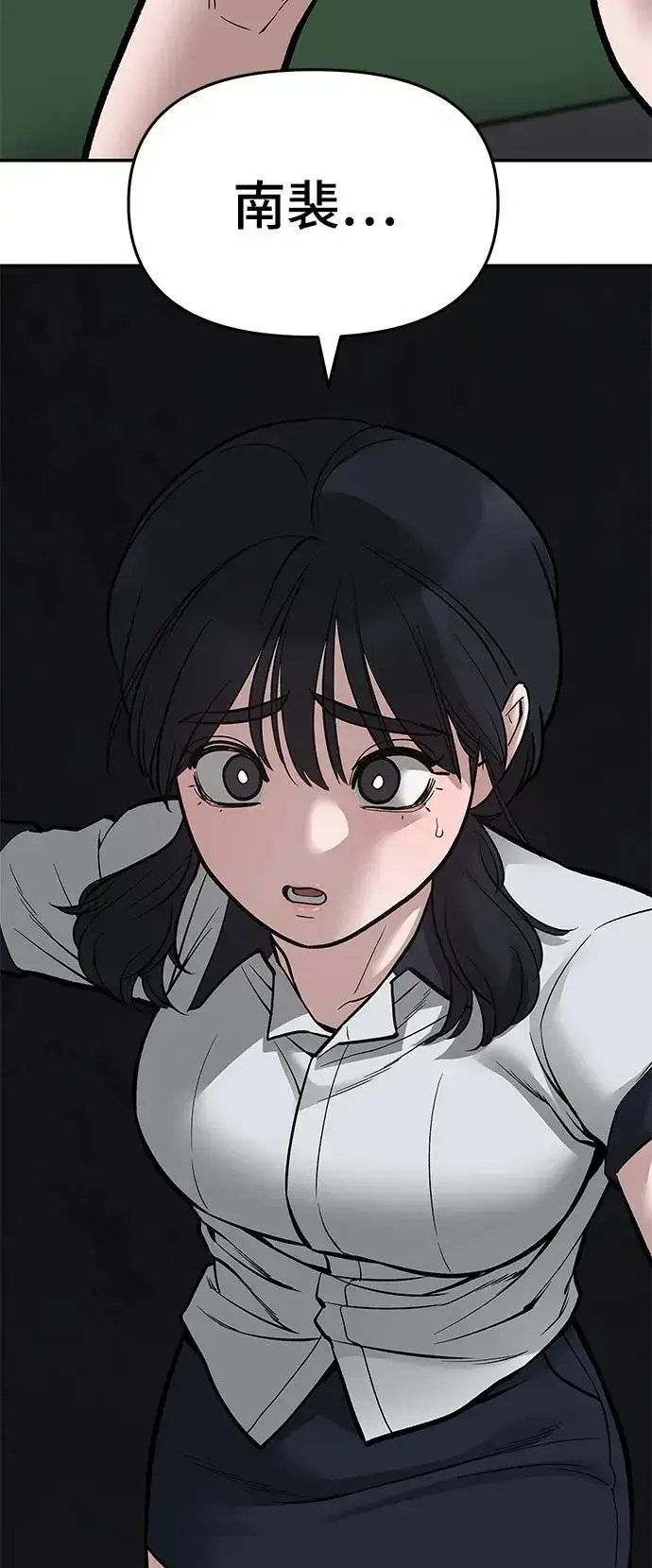 《校霸负责人》第73话图47