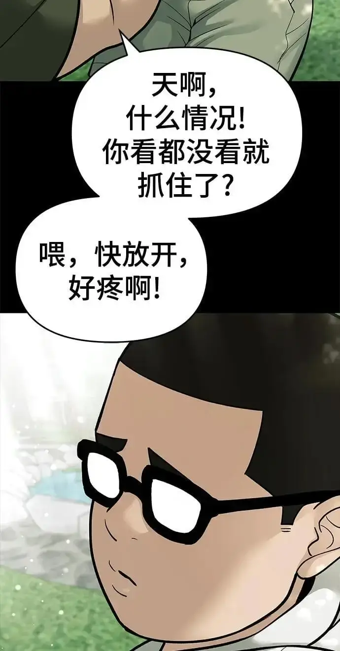 《校霸负责人》第73话图59