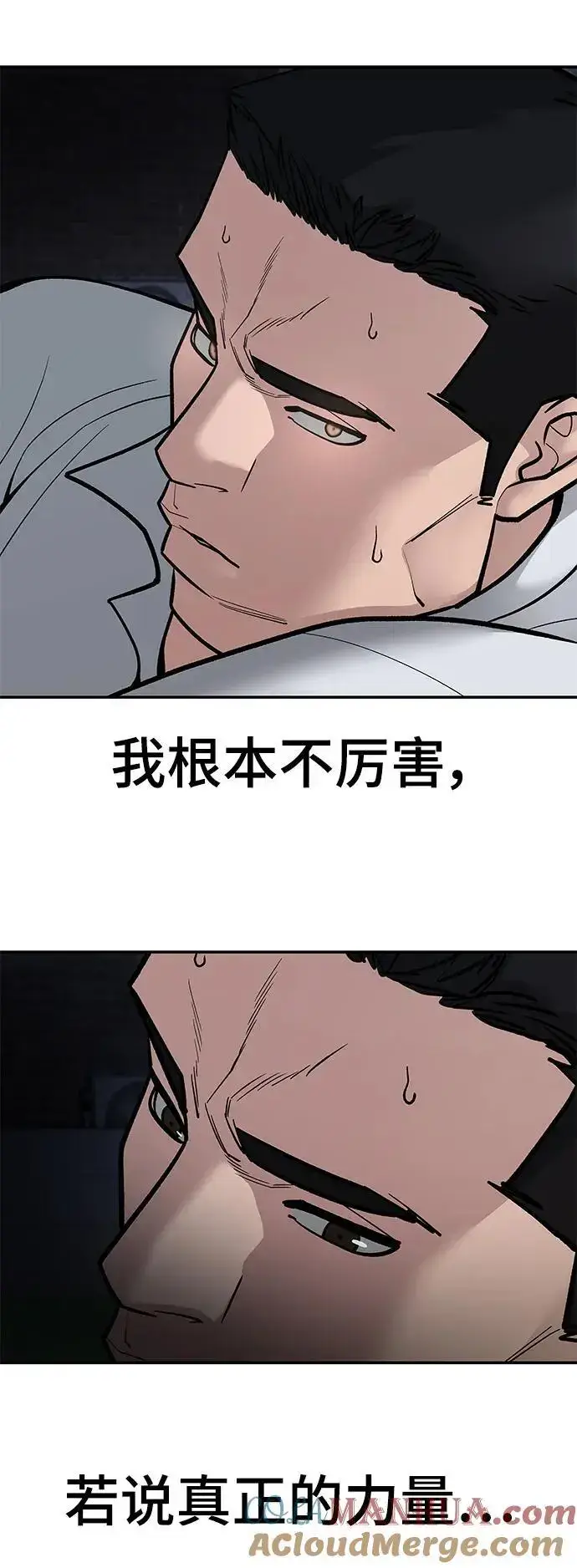 《校霸负责人》第73话图61